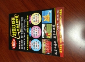 宣傳冊